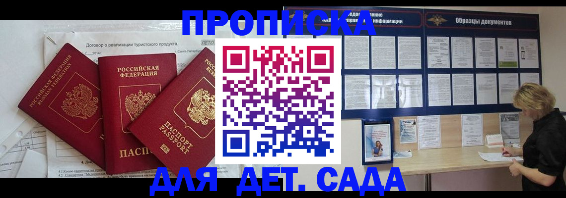временная регистрация в Октябрьске