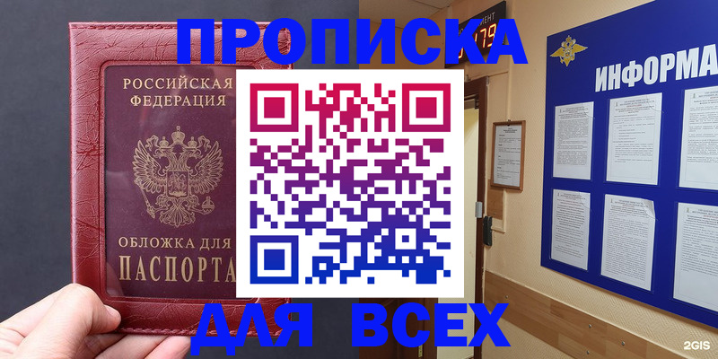прописка паспорт в Октябрьске