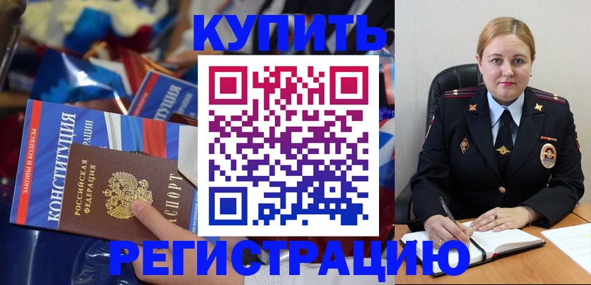 временная регистрация в Октябрьске