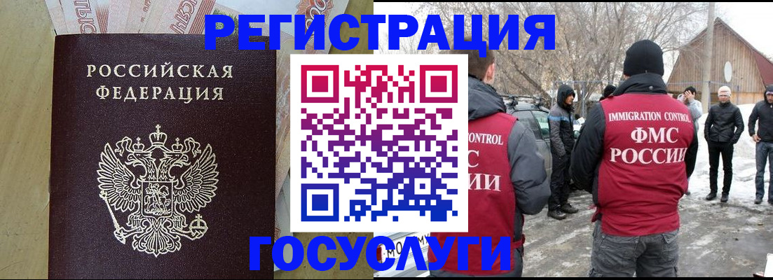 прописка ребенка в Октябрьске